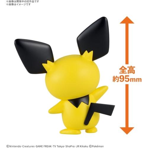 [Buy as a Set] BANDAI SPIRITS Pok?mon Plastic Model Collection Quick!! 24 ??Pichu Pre-Colored Plastic Model