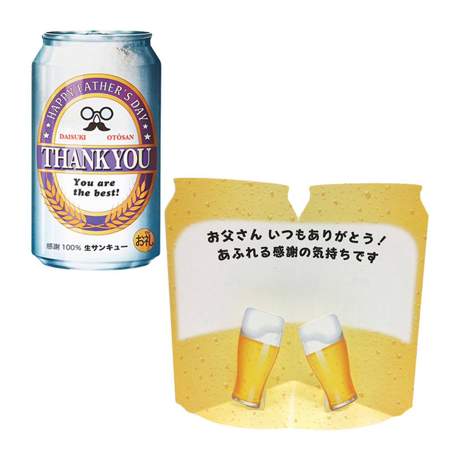 

Sanrio Greeting Message Canned JFD 614106 Card, Card, Father s Day, Beer, 10-5, жёлтый