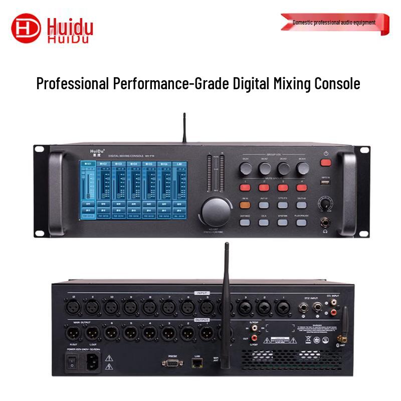 HuiDu 16-Channel Rack-Mount Digital Audio Mixer (CN version)