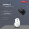 Lenovo M300 Ergonomic 2.4G Wireless Mouse