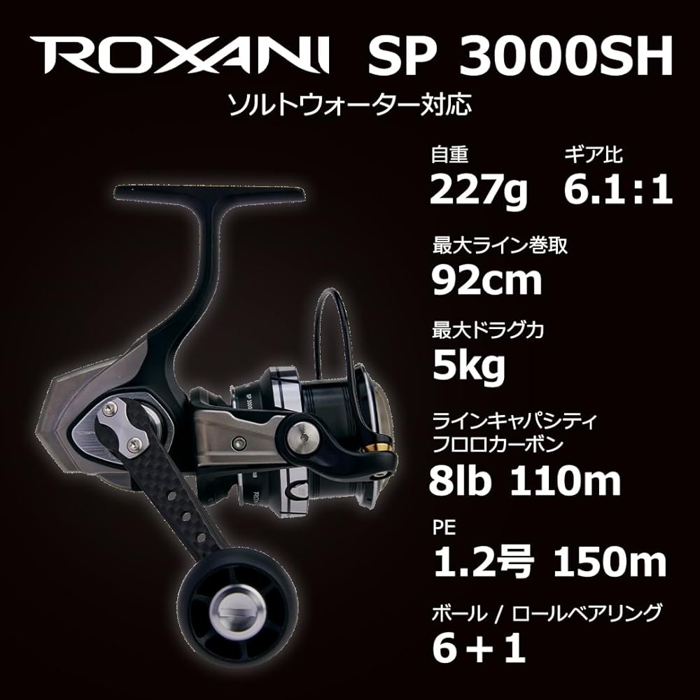 AbuGarcia Roxani SP 3000SH Spinning Reel 2024 Model Lightweight Durable Fishing Gear