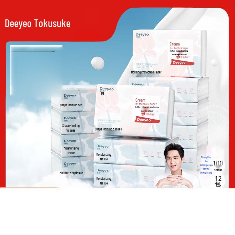 DeYou Ultra Soft Moisturizing Facial Tissues