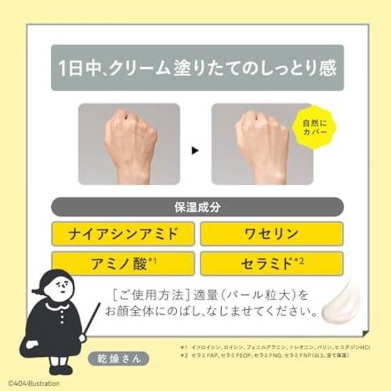 Moisturizing Skin Care Primer Cover Type 30g Makeup Base High Moisturization Prevents Dryness UV Cut All-in-One Alcohol-Free Soap Off
