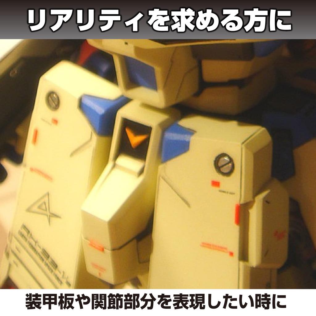 Felimoa Metal Minus Mold Plastic Model Armor Plates for Robots of (Set 90)