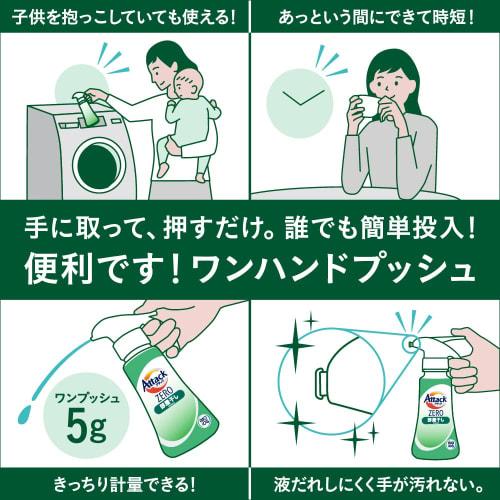 attack zero laundry detergent, liquid, eliminates the odor from room drying, room drying, large size, 580g