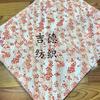 Cherry Blossom Japanese-Style Gold Stamping Cotton Fabric for Cheongsam, Hanfu, and Tang Suits
