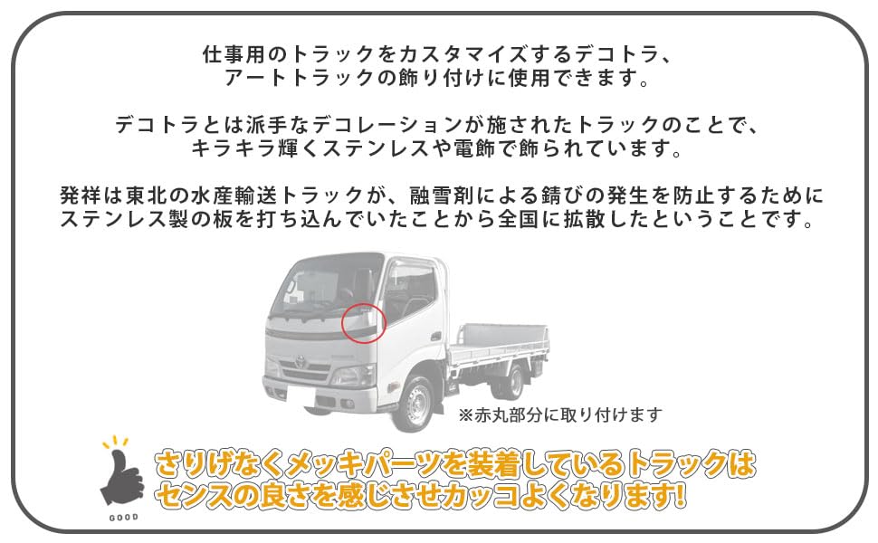 Hino Dutro Chrome Mirror Stay Cover Bracket Set with Side Passenger Side Universal Aftermarket Custom Part for Toyota (Left & Right) - Standard,