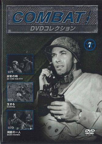 

DVD MOVIE - Combat Dvd Collection 7 CDB07 ASAHI Japan Movies & DVD Used