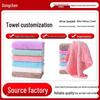 Soft, Absorbent Small Coral Fleece Towel for Children - Skin-Friendly and Solid Color