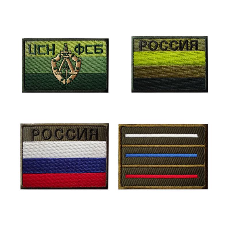 In-Stock Russian Embroidery Flag Patch - FSB KGB Tactical Bag Hook & Loop Epaulette