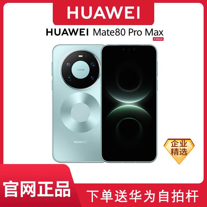 

Huawei Mate 80 Pro Max Flagship Smartphone (CN version) 16+512GB
