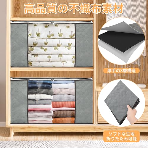 Ohbien Set of 6 Clothing Storage Cases, 60 X 40 X 35cm, Large Capacity 84L, Non-Woven Fabric, Dustproof, Breathable, Foldable, with Transparent Window