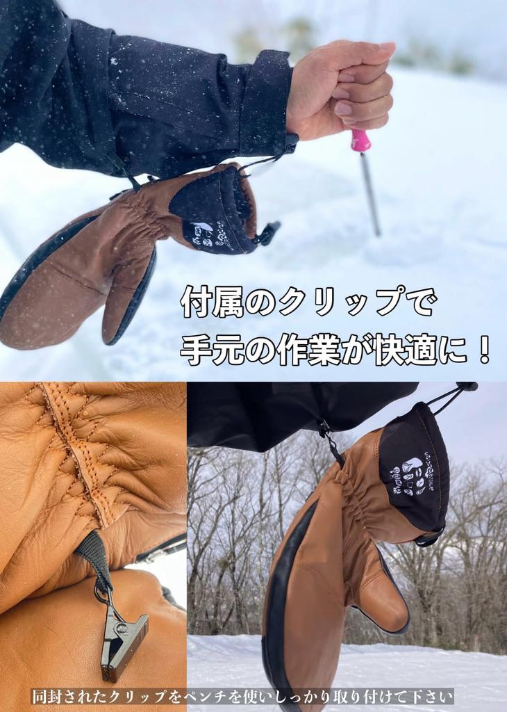 Super Convenient Leather Mitten Gloves for Skiing and Snowboarding Removable Inner (with Lining) (Black, M)