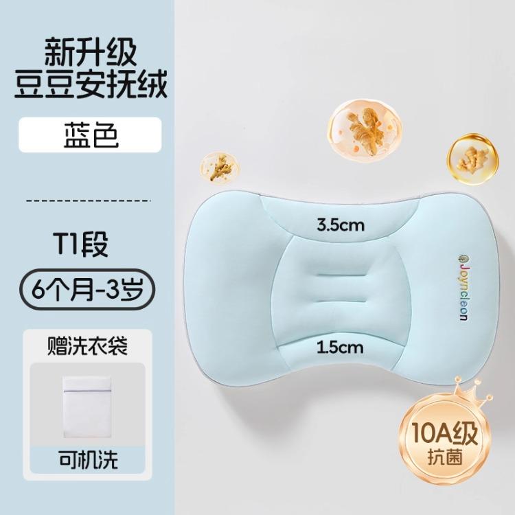 Jingqi Children's Space Zone Pillow