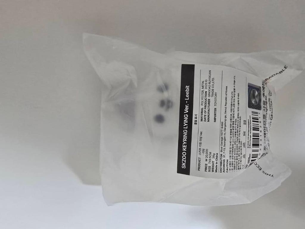 [USED] SKZOO KEYRING LYING Ver. Levit