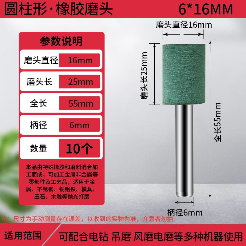 Cylindrical Rubber Polishing Head (10 Pcs)