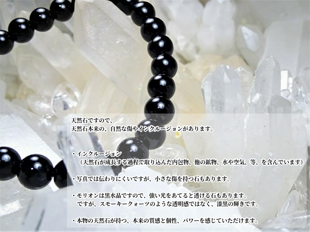 Powerful Morion Stone Bracelet for Men and 8mm Natural Stone for Purification Roomy Women (Pebble Stone) (Women's Large, Approx. 17cm, Fit)