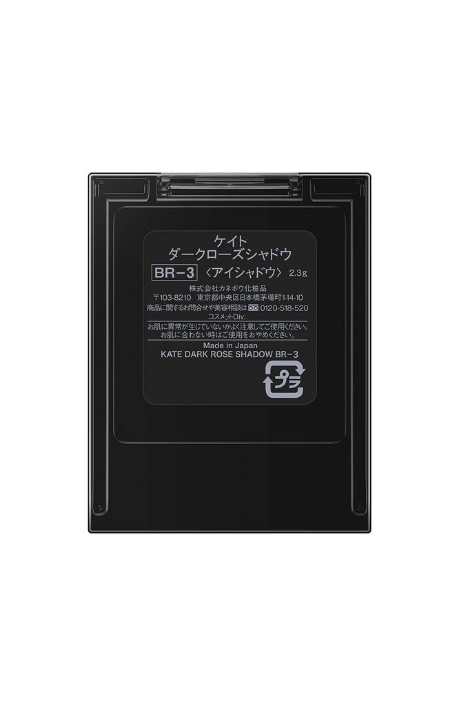 KATE Dark Rose Shadow BR-3 (Discontinued) Eyeshadow, Brown, 2.3g (x 1)