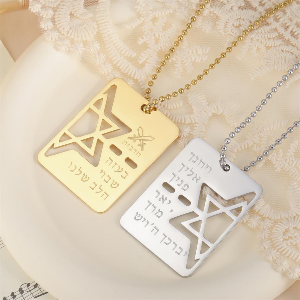  Judaism Star of David Necklace for Men Double Sided Hebrew Engraved Pendant Choker Stainless Steel Jewish Amulet jewelry