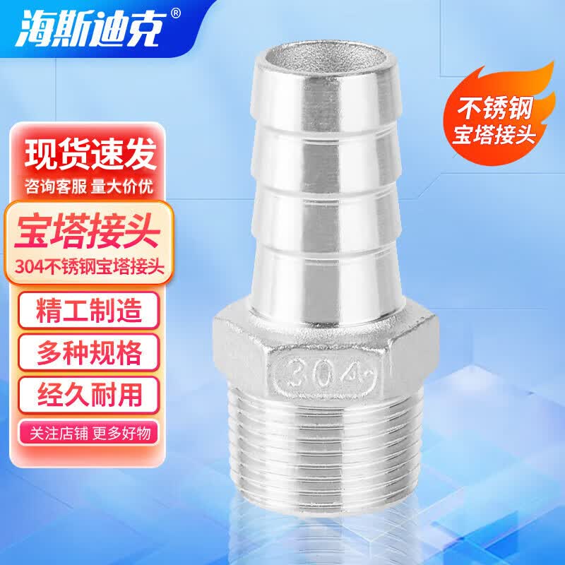304 Stainless Steel Hexagonal Barbed Hose Connector