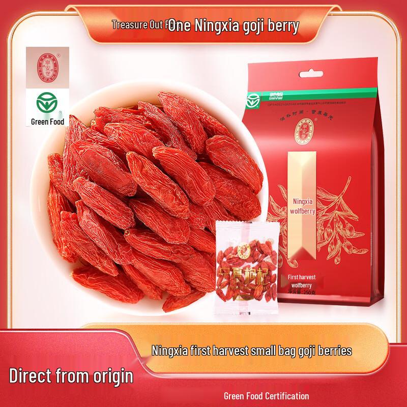 NINGANPU Premium Ningxia Goji Berries 250g