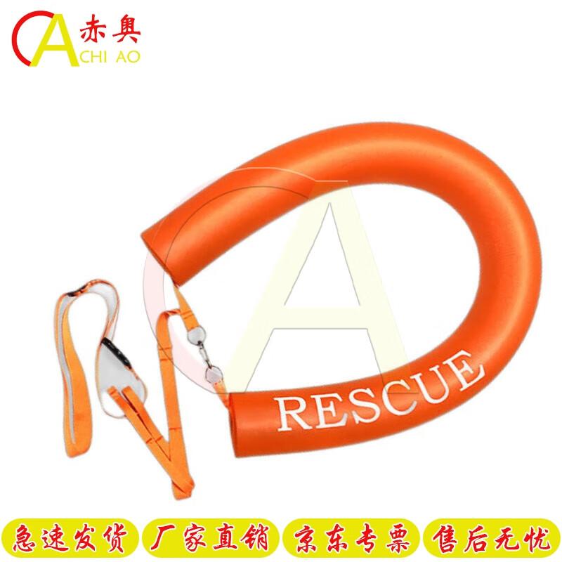 Portable NBR Water Rescue Stick