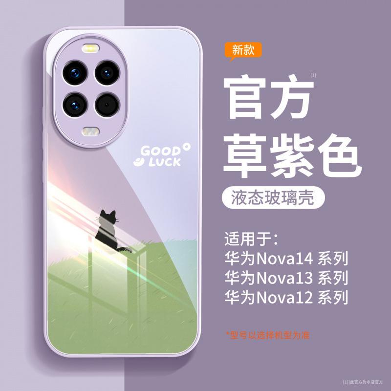 Applicable To Huawei Nova14 Mobile Phone Case, New Protective Case Nova14pro Advanced Female Ultra Lens All-inclusive.