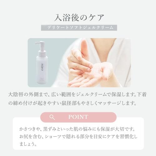 Delicate Soft Gel Cream 100g (Intimate Care) [Estre/Inner Care/Intimate Care/VIO/Hair Removal/Moisturizing/Cleansing]