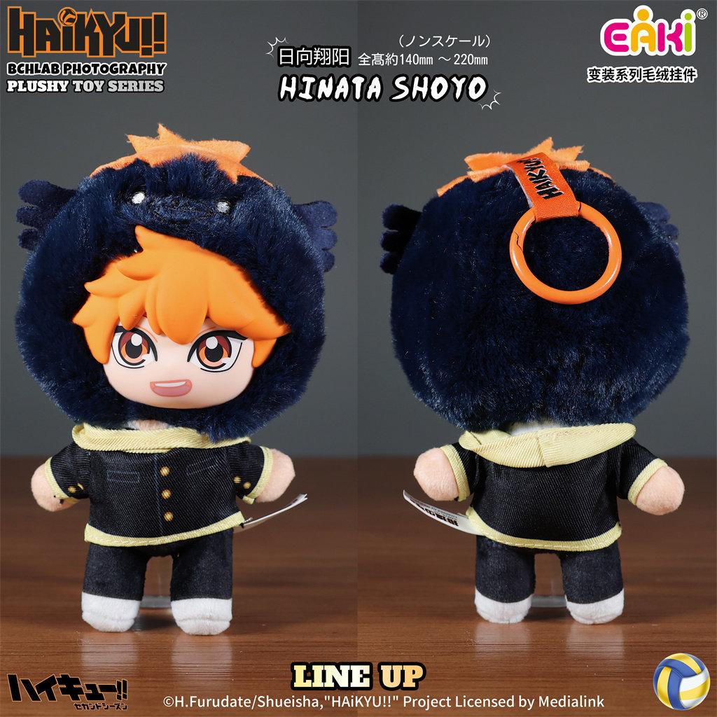 Eaki Haikyuu Plush Blind Box Keychain Cosplay Series Hinata Shoyo Kageyama Tobio Anime Collectible Gift For Anime Fans In Stock