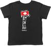 Personalisiertes Schweiz Fussball Kinder T-Shirt Bringt es nach Hause Fussball Fan Junge Mädchen