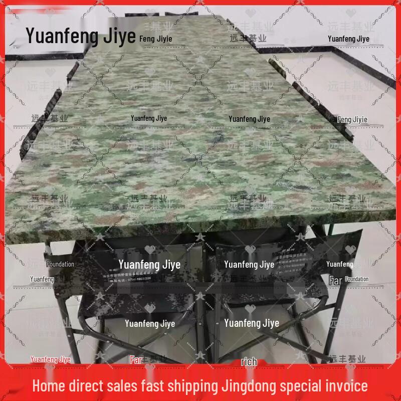Yuanfeng Jielong Camouflage DIY Fabric