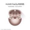 Huawei FreeClip Open-Ear Wireless Ear-Clip Earphones