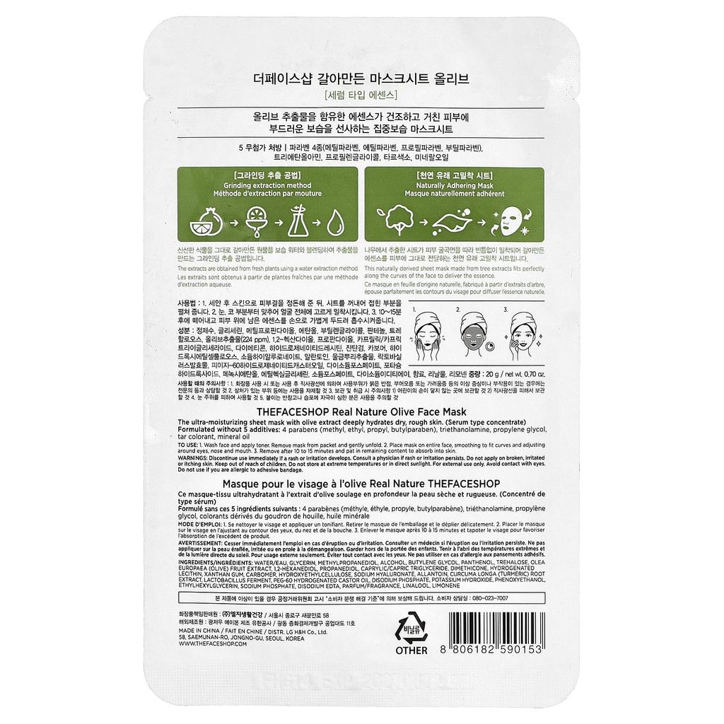 The Face Shop, Real Nature, Beauty Face Mask, Olive, 1 Sheet, 20g (0.70oz)