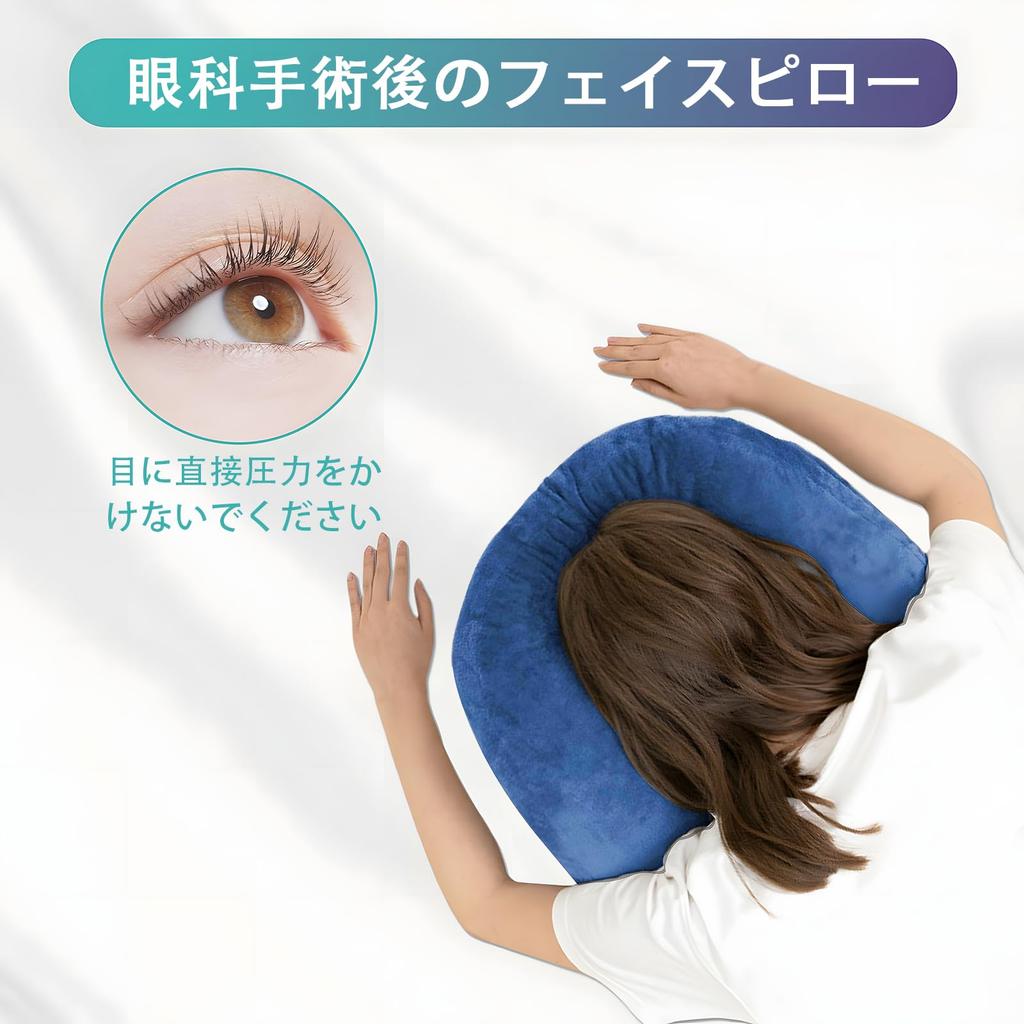 Almohada Boca Abajo para Dormir Después de BBL o Recuperación de Cirugía Ocular, Vitrectomía o Cirugía de Retina, Almohada para Dormir Boca Abajo, Almohada Boca Abajo para Ojo