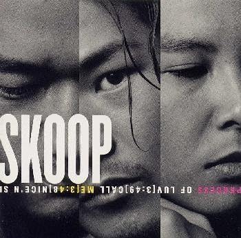 

CD SKOOP - Skoop SRCL4040PROMO SONY Japan Obi Japanese Pop/Rock Used