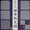 Toyo Origami Washi Chiyogami Set with Checkered 15cm X 6 Patterns Sheets 24 Sheets Instructions for Folding 010606 Pattern, 15cm, (4 Each), (Includes