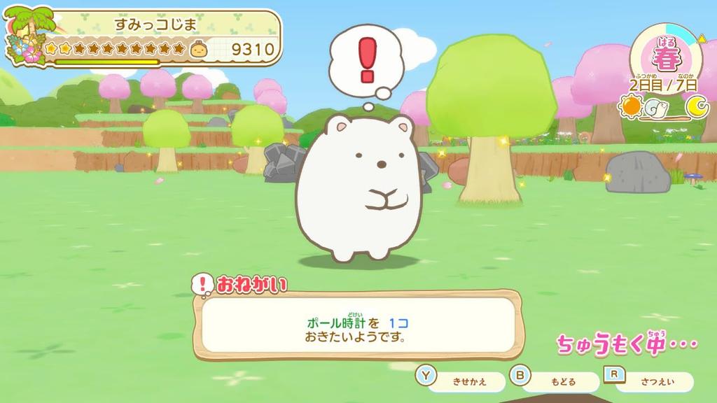 Sumikkogurashi Make a Wonderful Sumikko Island Let's -Switch