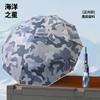 New camouflage automatic umbrella three-fold umbrella automatic umbrella sunscreen + strong windproof weather and rain outdoor