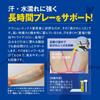 Dia Kogyo Action Tex x Nastro Taping Tipo Sport Maratona Idrorepellente Fisso (beige) No. 5 50.0mm 3.5m (6 rotoli) #2050005