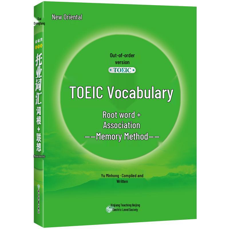 New Oriental TOEIC Exam Preparation Series
