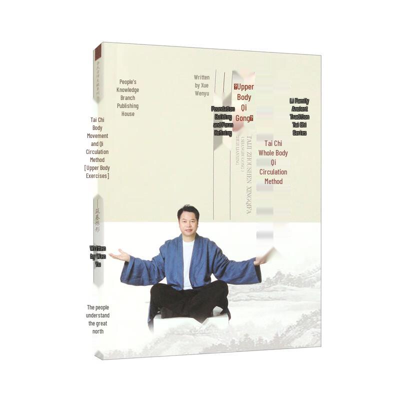 Tai Chi Full Body Qi Circulation Method Book
