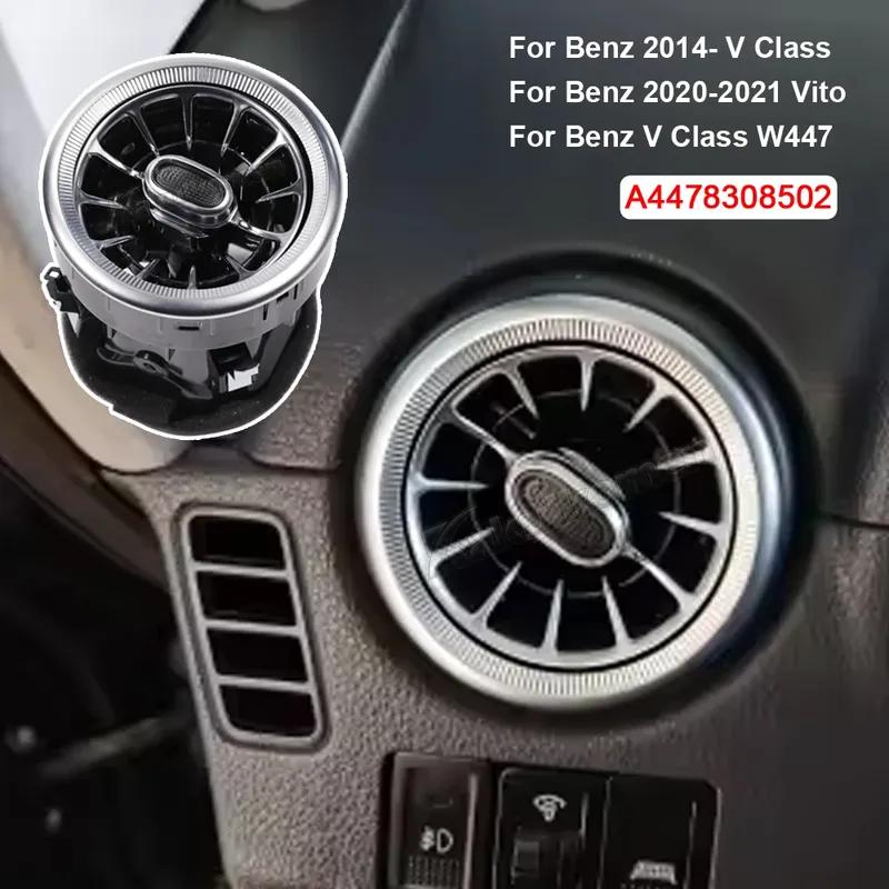 Refit Car Front Interior Dashboard A/C Air Outlet Turbo Conditioning Vent For Mercedes Benz V Class W447 Vito A4478308502
