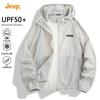 Men's UPF50+ Ice Silk Sun Protection Hoodie