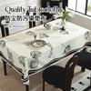 New Thickened Pvc Tablecloth Rectangular French Romantic Style Waterproof Oil-Proof Durable Washable Ambient Dining Table Cloth