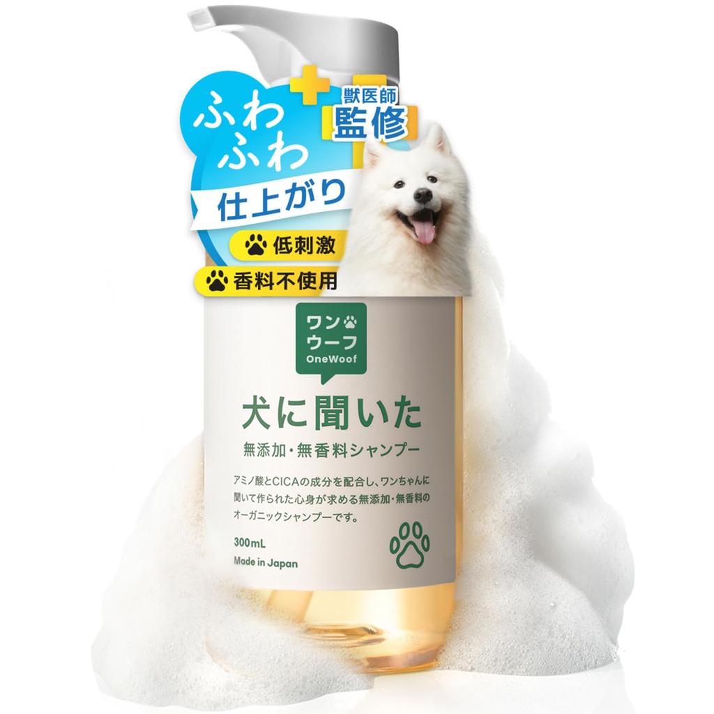 Unscented Shampoo Asked by Supervised by a Veterinarian and Organic Shampoo for Dogs and Dense Fluffy Made In Japan [Additive-free, Dogs] Groomer,