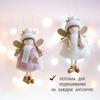 Designer Christmas Tree Decorations Angel Set of 2 pcs with White and Light Purple Wings Golden Boots White Hat and Scarf 14.5 cm Length Textile