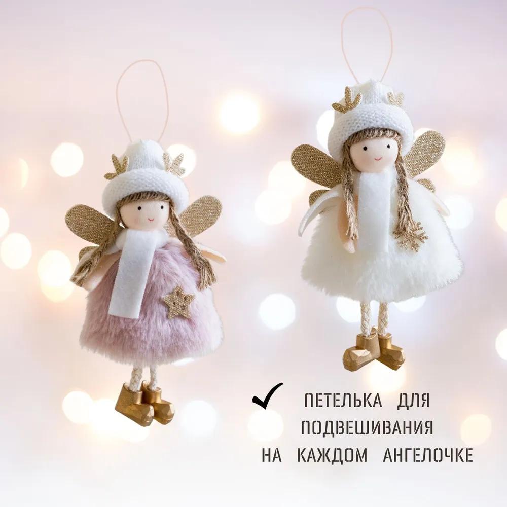 Designer Christmas Tree Decorations Angel Set of 2 pcs with White and Light Purple Wings Golden Boots White Hat and Scarf 14.5 cm Length Textile