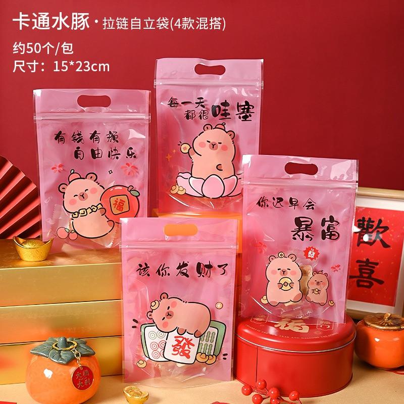 

50Pcs 15x23cm 2026 Chinese Horse New Year Snowflake Crispy Packaging Bags Nougat Cookie Candy Self-sealing Stand-up Pouch 15x23cm