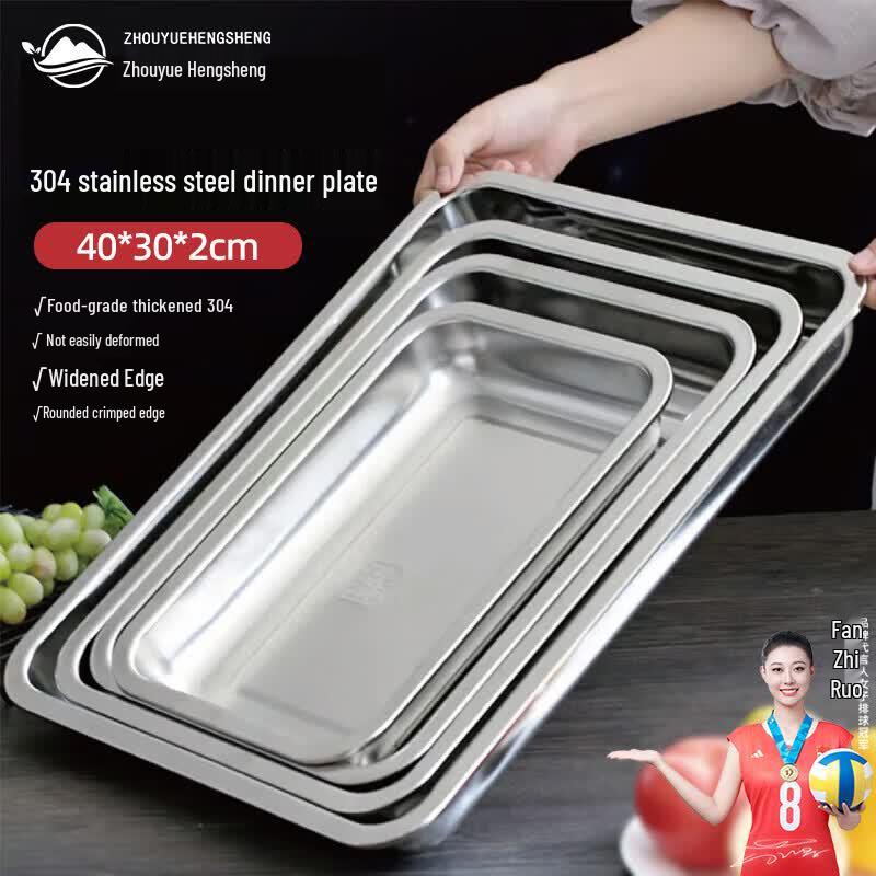 Zhouyue Hengsheng 304 Stainless Steel Deep Rectangular Tray