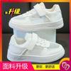 School Designated Children's Little White Shoes Spring and Summer Boys and Girls Soft-soled Primary School Students White Sports Shoes Performance Spo